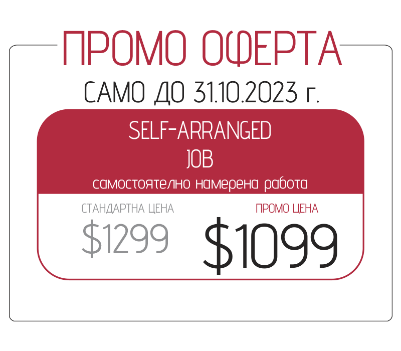 Mobile Offer Self-Arranged Job BG