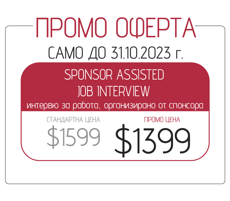Mobile Offer Sponsor Assisted Job BG
